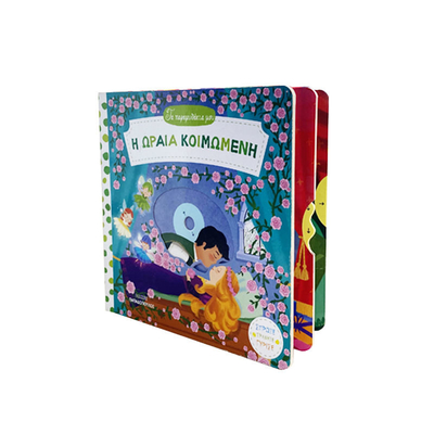 Stampa di diapositive per bambini pop-up